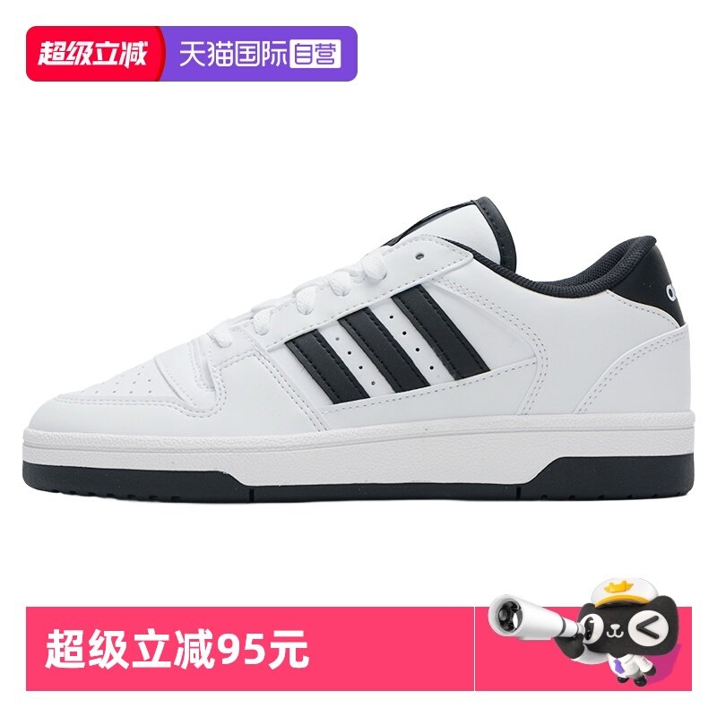 【自营】Adidas阿迪达斯板鞋男女鞋新款篮球训练休闲鞋低帮运动鞋,运动鞋new,板鞋,淘宝优惠券,粉丝福利购,淘宝优惠卷