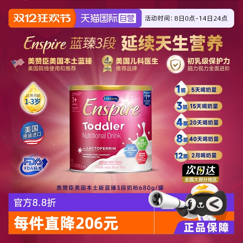 【自营】美赞臣美版蓝臻三段1-3岁含乳铁蛋白婴幼儿配方奶粉680g