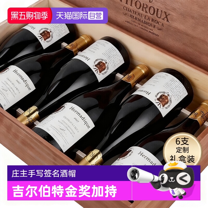 【自营】法国原瓶进口红酒整箱鲁西荣AOC干红葡萄酒正品礼盒装