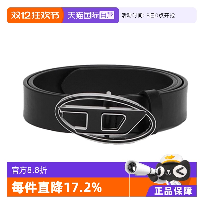 【自营】Diesel迪赛男女同款腰带X09716 P1245 T8013黑色牛皮休闲