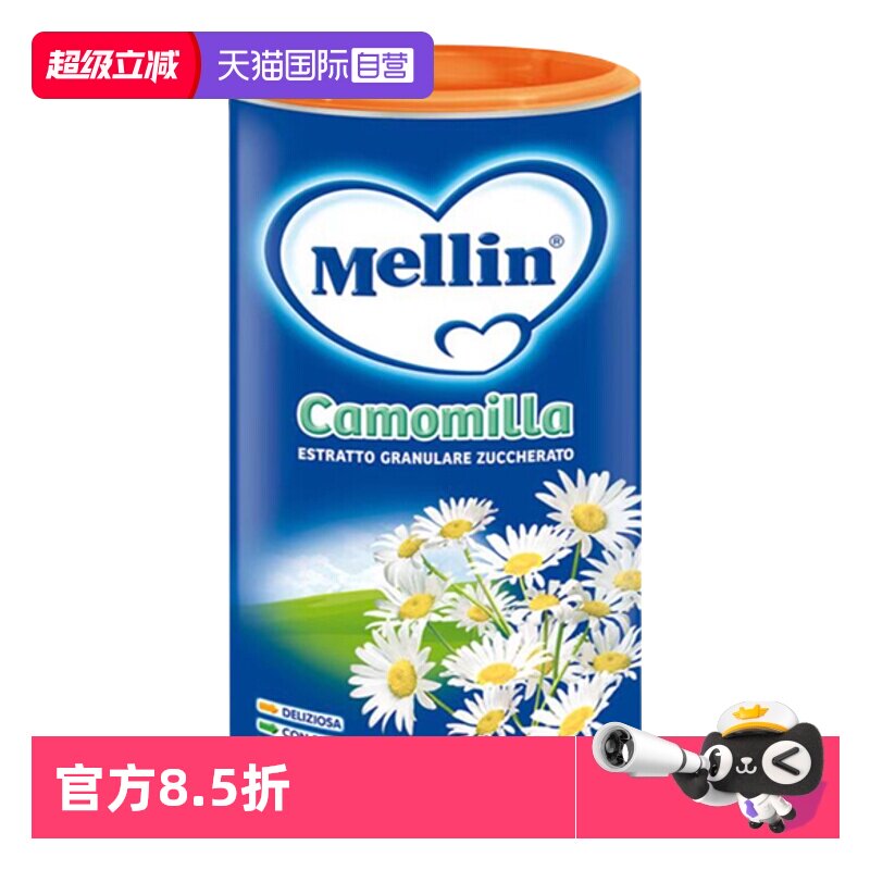 【自营】意大利Mellin美林菊花晶清火宝清清宝婴幼儿奶伴【临期】