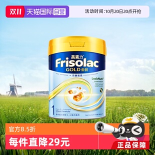 金装 Frisolac港版 美素力婴儿配方奶粉1段 800g 6个月 自营