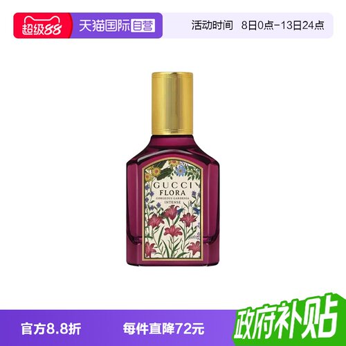 【自营】Gucci/古驰绮梦馥栀女士浓香水EDP花香木质调30/50/100ml