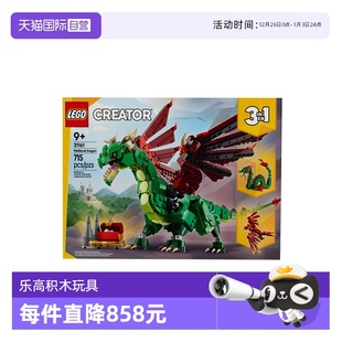 LEGO乐高31161中世纪飞龙创意百变系列儿童拼搭积木玩具 自营