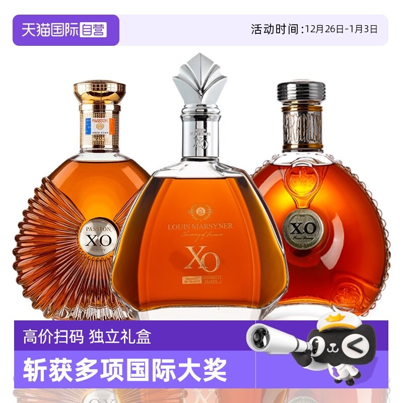 【自营】法国进口白兰地xo洋酒正品40度烈酒洋酒礼盒套装700ml*3