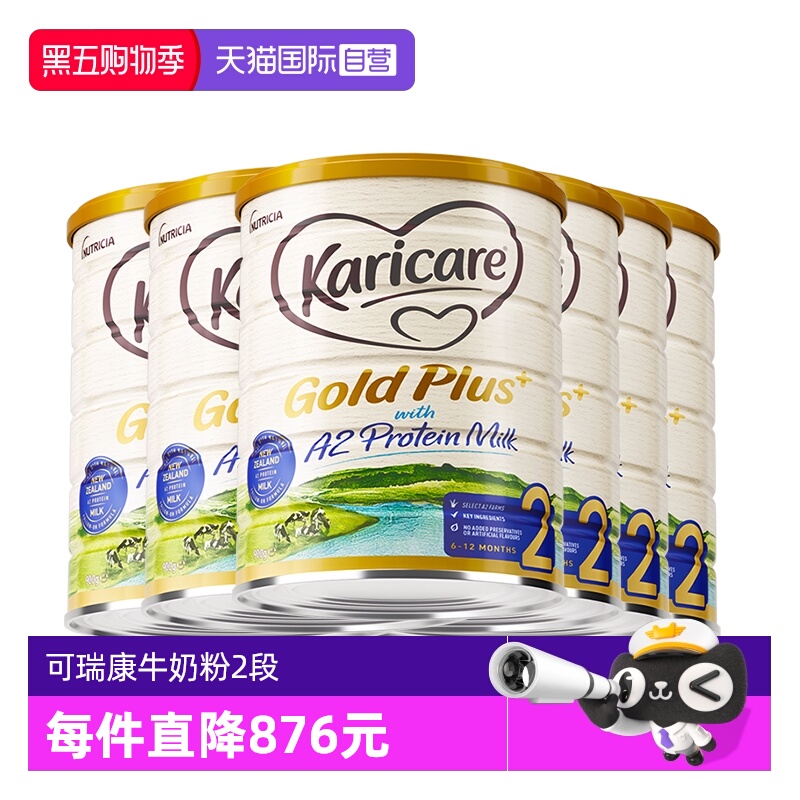 【自营】【6罐】新西兰原产可瑞康牛奶粉2段有34段婴幼儿官方正品