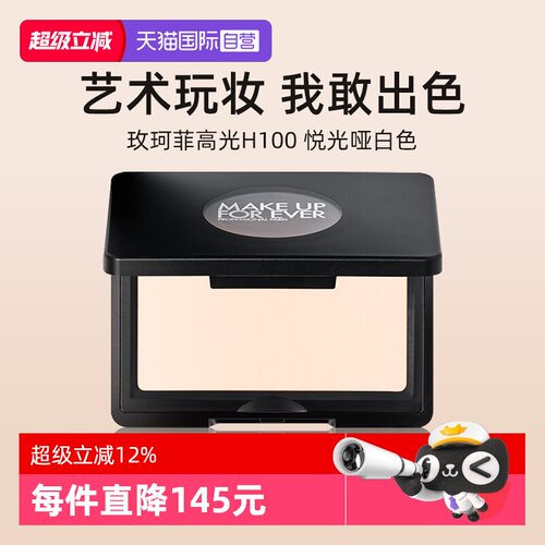 玫珂菲高光H100悦光哑白色4g