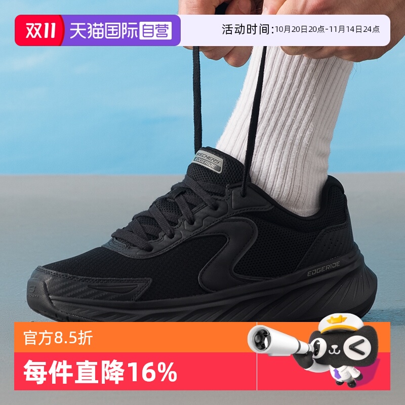 【自营】斯凯奇跑步鞋男鞋舒适透气简约运动鞋黑色休闲鞋232838