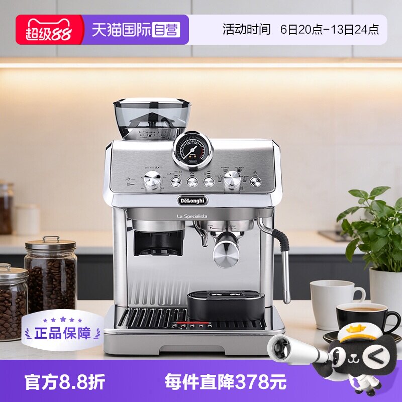 【自营】Delonghi德龙EC9255研磨一体半自动咖啡机家用冷萃意式