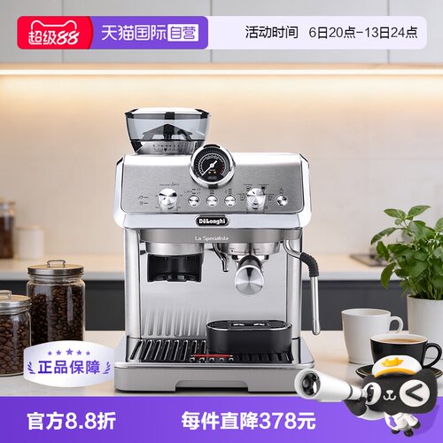 德龙EC9255冷萃版半自动咖啡机