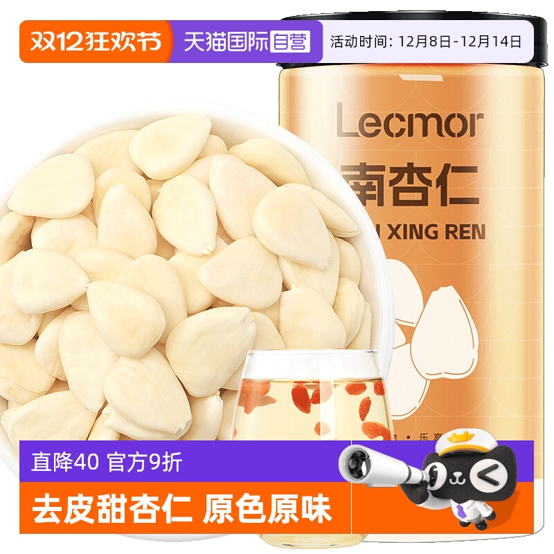 LecMor杏仁片甜220g*2原味坚果