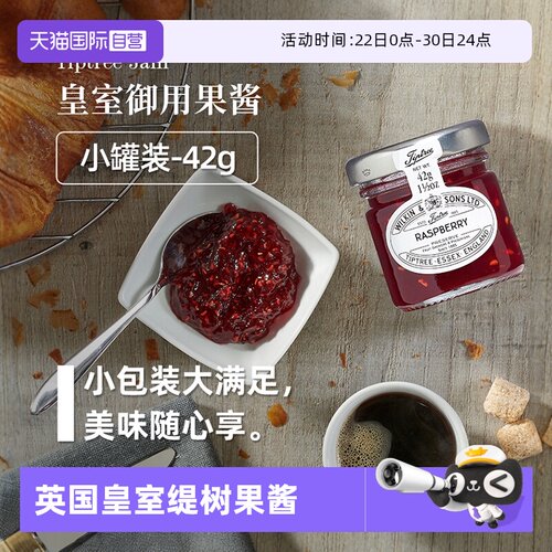 【自营】英国皇室Tiptree缇树草莓酱果酱早餐烘焙涂抹面包