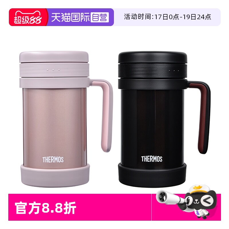 THERMOS/膳魔师泡茶保温杯办公杯