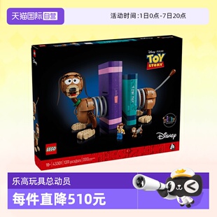 【自营】乐高积木迪士尼皮克斯43301玩具总动员弹簧狗拼装玩具
