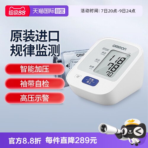 欧姆龙血压计J710日本原装进口