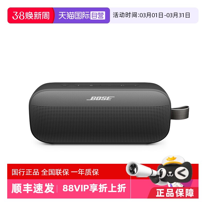 【自营】BoseSoundLinkFlex蓝牙扬声器II音箱响无线便捷小巨弹2代