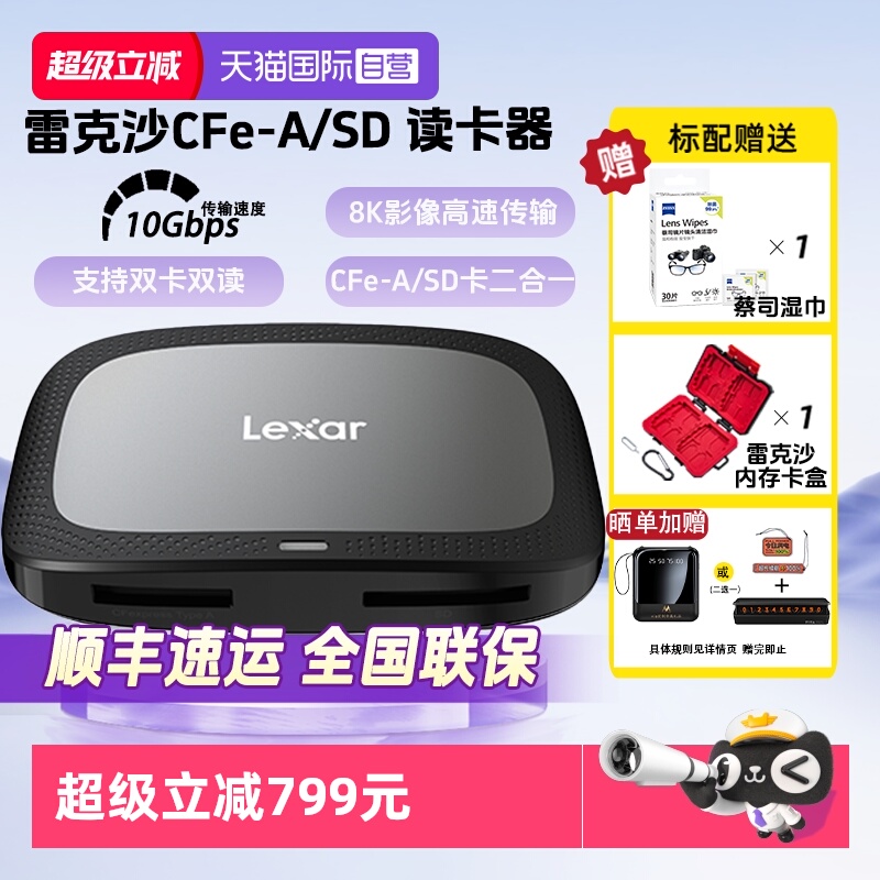 官方自营雷克沙CFA卡SD卡读卡器