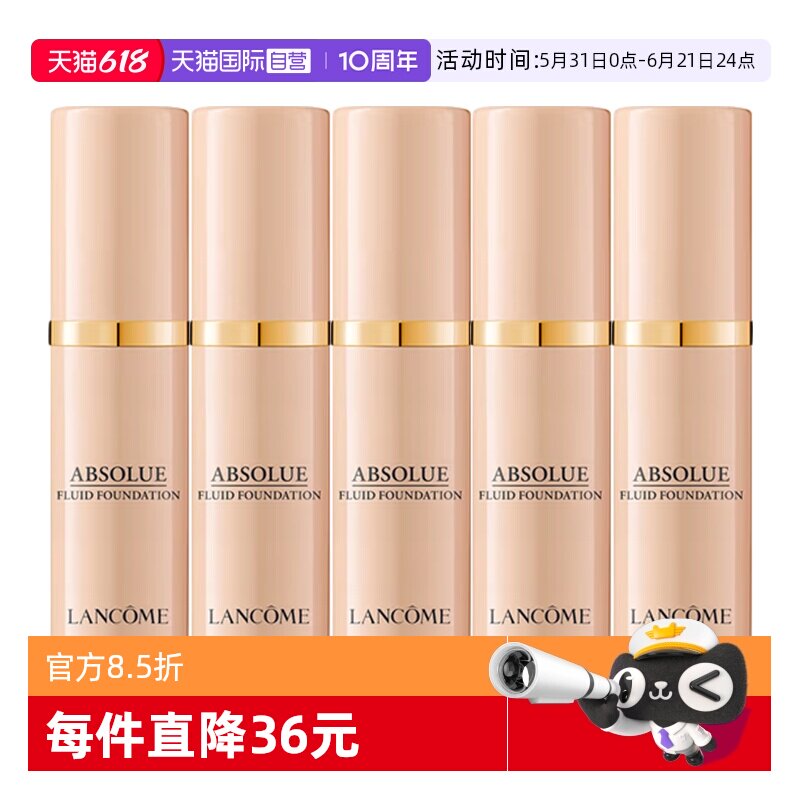 【自营】Lancome/兰蔻菁纯臻颜精华粉底液5ml*5#100#110