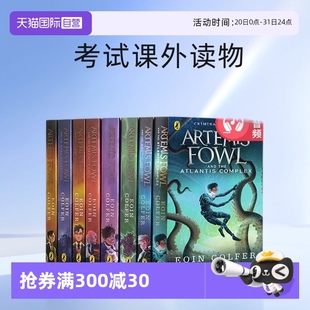欧因 Artemis 阿提米斯 Fowl 科弗 Colfer 8册礼盒装 英文原版 英文阅读考试课外读物 电影小说 自营 阿特米斯奇幻历险 Eoin