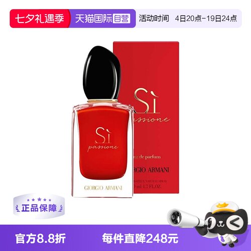 阿玛尼迷情挚爱女士香水