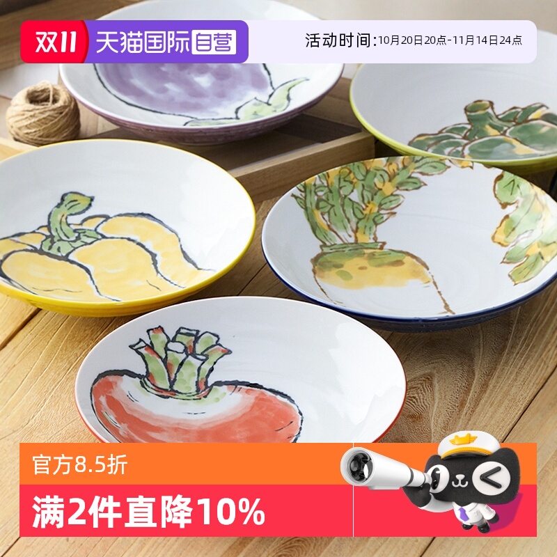 【自营】美浓烧日本进口陶瓷餐盘具蔬菜日式沙拉果盘碟子深甜品盘