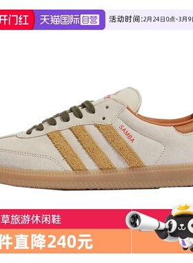 【自营】adidas阿迪达斯男女SAMBA OG德训T头鞋休闲鞋板鞋KI7433