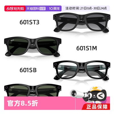 【自营】RayBan Meta雷朋WayfarerAI智能眼镜墨镜GEN1/GEN2拍照视频音乐