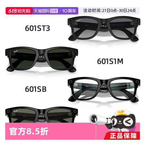【自营】RayBan Meta雷朋WayfarerAI智能眼镜墨镜GEN1/GEN2拍照视频音乐