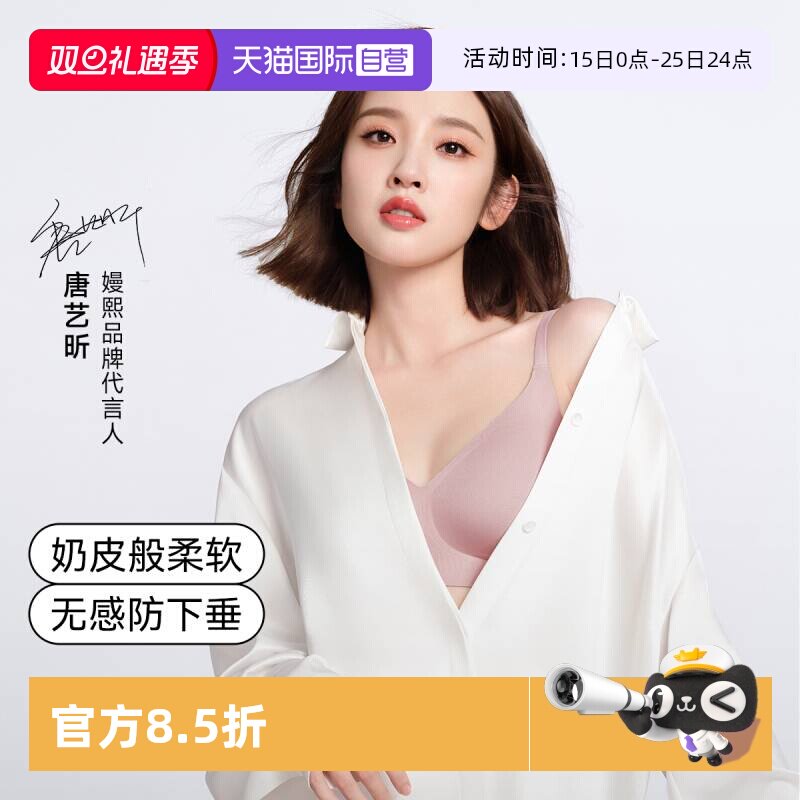 【自营】嫚熙小奶皮孕妇哺乳内衣聚拢防下垂文胸孕期专用喂奶舒适