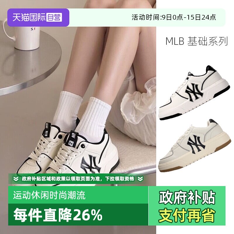 【自营】MLB学长鞋男鞋女鞋情侣款运动鞋复古厚底休闲鞋低帮板鞋
