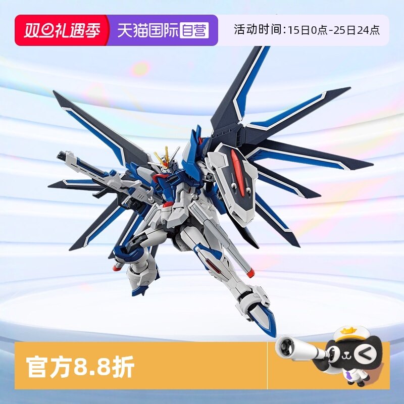 万代拼装模型HGCE飞升自由高达