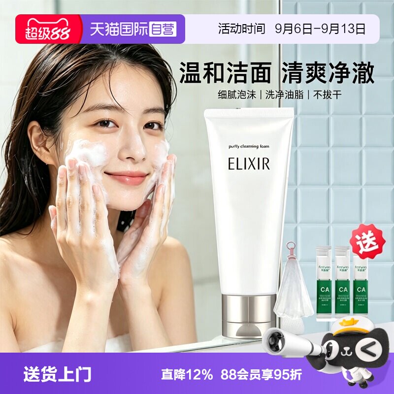 618怡丽丝尔纯肌洁面膏洗面奶图片