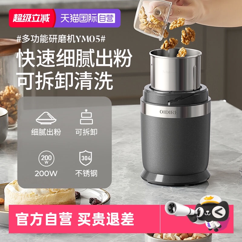 德国OIDIRE磨粉机研磨机家用