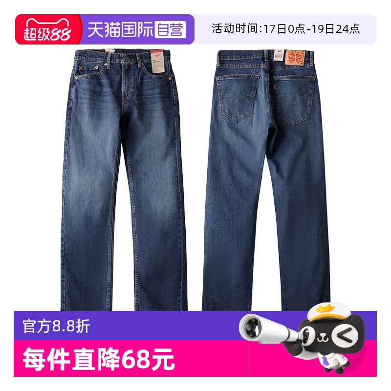 Levis李维斯宽松直筒牛仔裤