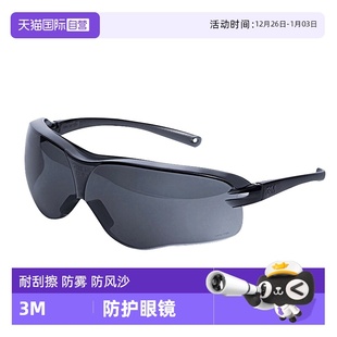 3m护目镜防风沙防冲击防灰尘不起雾防风眼镜防尘防护眼镜 自营