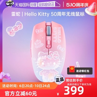 自营 Kitty Razer雷蛇三丽鸥Hello 50周年限定款 无线鼠标粉色