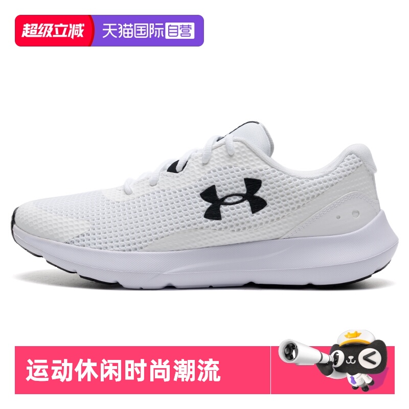 【自营】UA安德玛跑步鞋男鞋网面透气运动鞋休闲缓震轻便训练鞋