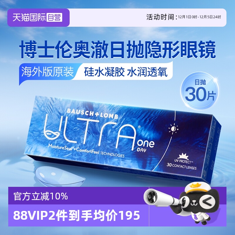 矫正近视 保湿 高透氧