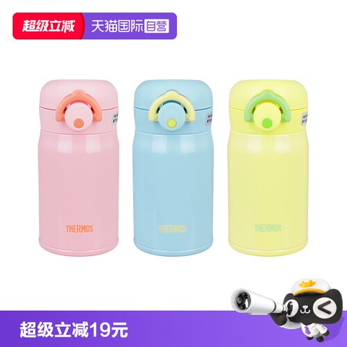 THERMOS/膳魔师保温杯250ml