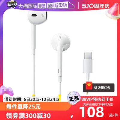 Apple/苹果EarPodsUSB-C耳机