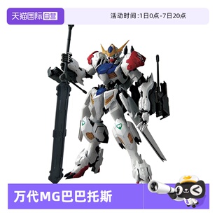 【自营】万代高达拼装模型铁血的奥尔芬斯MG 1/100巴巴托斯天狼座