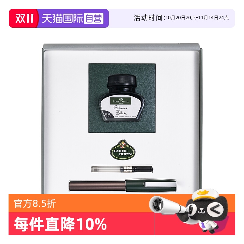 【自营】德国辉柏嘉如恩钢笔伯爵狩猎HUNTING特别款墨水礼盒装送礼办公礼品墨水笔套装古铜枪灰色进口