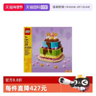 【自营】乐高创意40815生日派对蛋糕男女孩益智拼装积木玩具礼物
