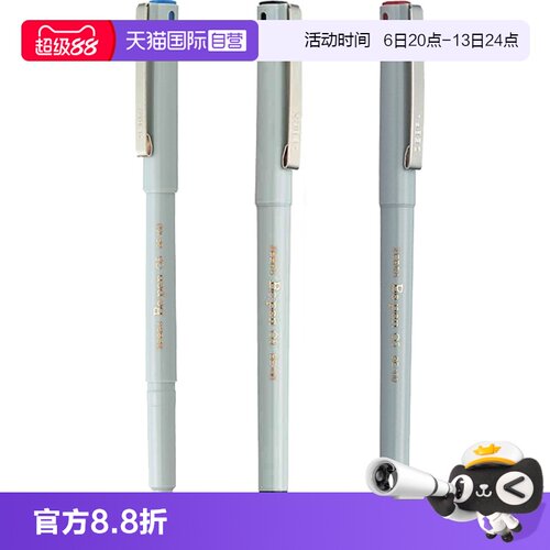 ZEBRA斑马牌0.5mm走珠笔中性笔