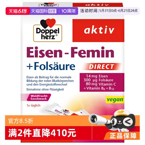 双心补铁口服颗粒8倍微囊铁