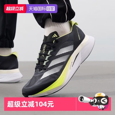 阿迪达斯男款波士顿跑步鞋