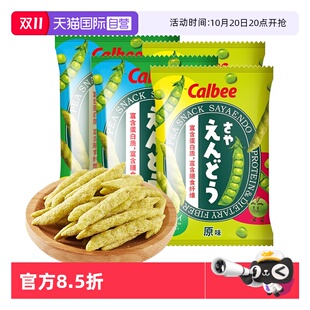 卡乐比豌豆脆豌豆条calbee蔬菜条膨化零食品小吃泰国进口 自营