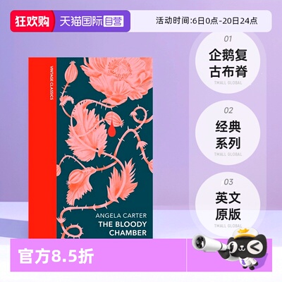 【自营】企鹅复古布脊经典系列 染血之室与其他故事 英文原版 The Bloody Chamber and Other Stories Angela Carter