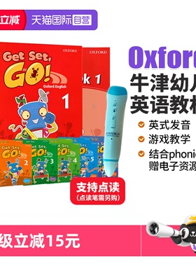 【自营】牛津幼儿英语教材 Oxford Get Set Go 1 2 3 4 5 6级 2-7岁幼儿英语启蒙教材英式发音幼儿园教材教师书互动游戏教学课程