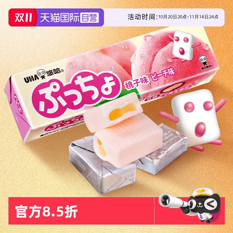UHA悠哈日本进口普超软糖白桃味